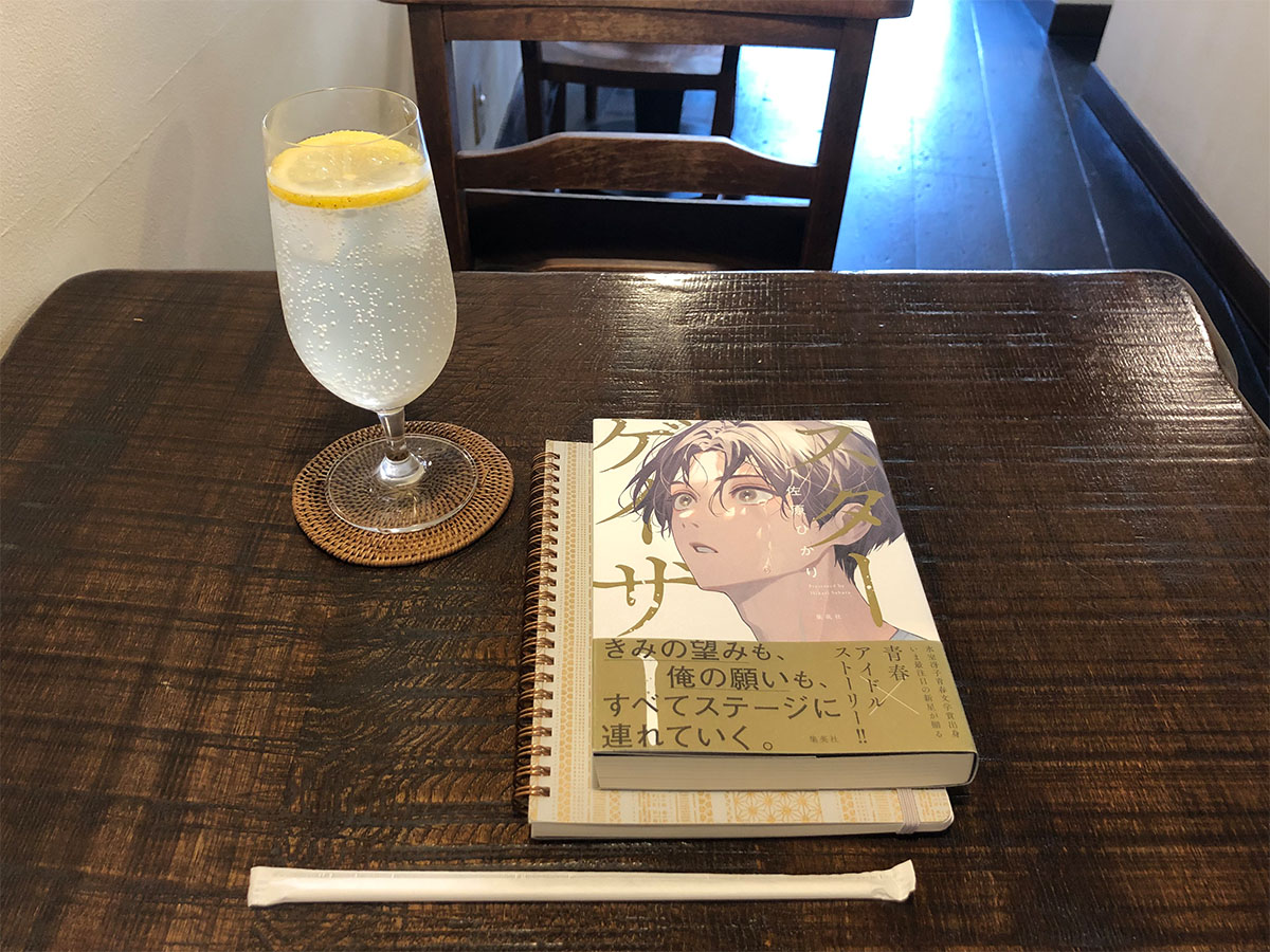 カフェ時間