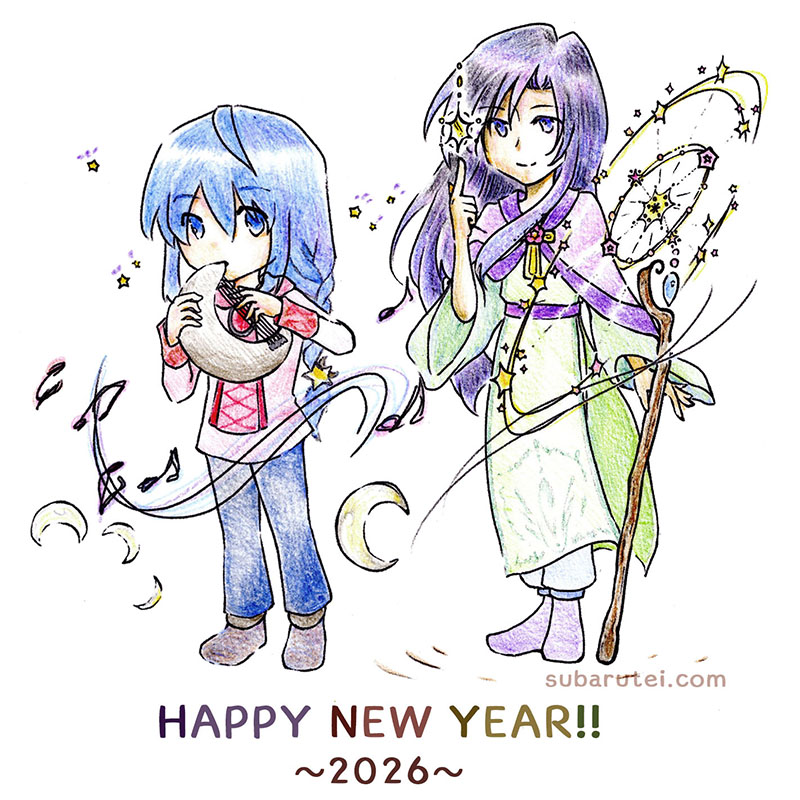 イラスト・2026 NEW YEAR『魔法使いの恋歌』