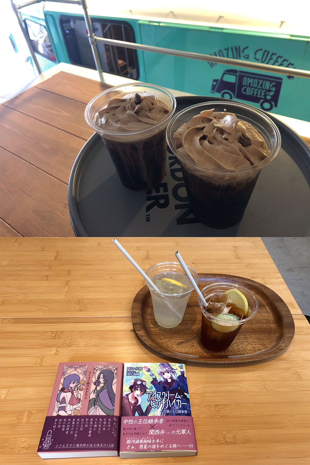 カフェ時間