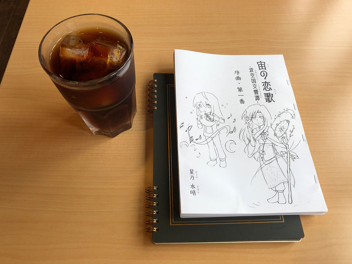 カフェ時間